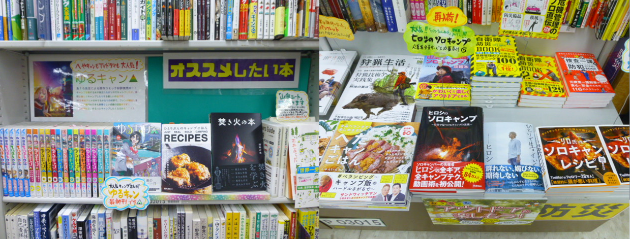 キャンプにぴったりな季節がやってきました イベント フェア 本なら何でもそろう 宮脇書店