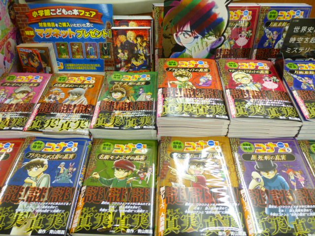 日本史探偵コナン 全12巻セット (日本史探偵コナン全12巻)＋外伝全4巻 