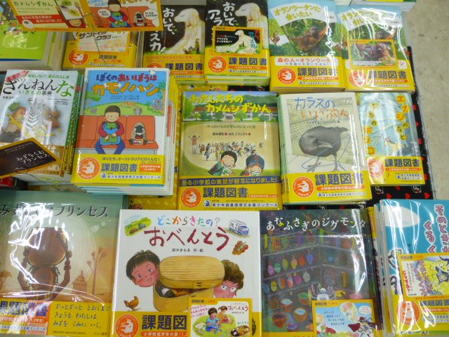 課題図書の季節がやってきました イベント フェア 本なら何でもそろう 宮脇書店