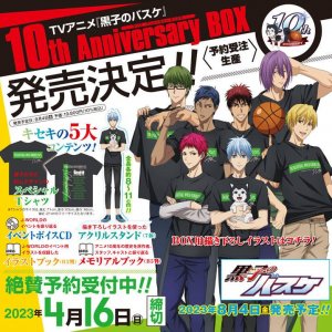 【ご予約受付中】「TVアニメ『黒子のバスケ』10th Anniversary BOX」発売決定!!
