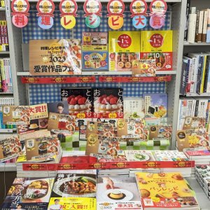 第10回 料理レシピ本大賞 in Japan 決定しました！