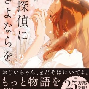 宮脇書店特典 4ページ目 | イベント&フェア | 本なら何でもそろう 宮脇書店