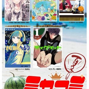 Miyawaki Comic Awards2026 ミヤコミが発表になりました！