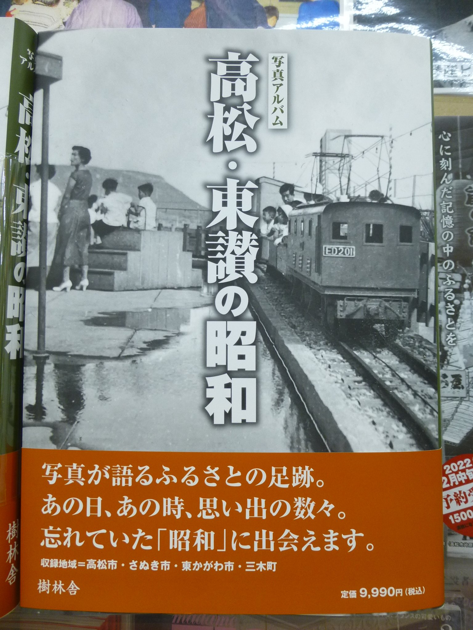 レトロ昭和の映像　　　あの日、あの時・・なつかしの昭和