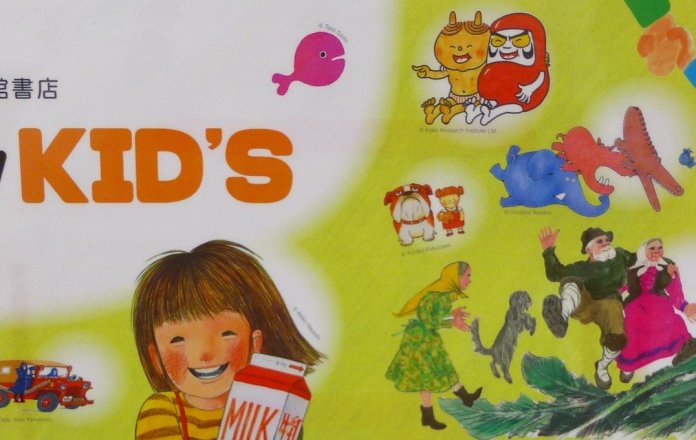 福音館書店と宮脇書店のコラボ企画『ミヤボンKID'S』第５期‼