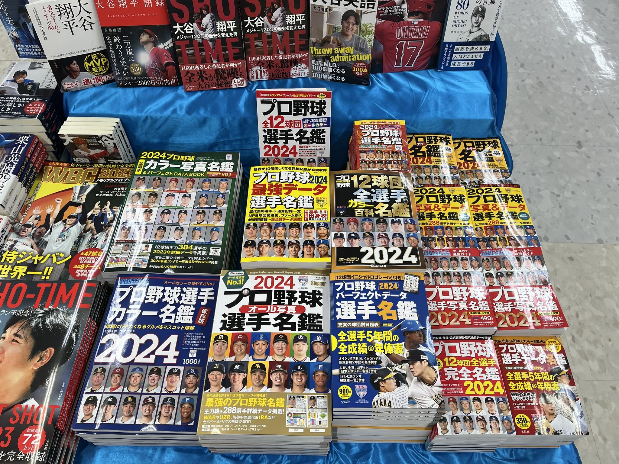 2024年度版プロ野球選手名鑑が続々入荷!! | スタッフTopics | 本なら