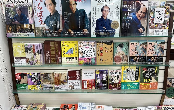 ＮＨＫ大河ドラマ『べらぼう』コーナーに続々入荷中!!