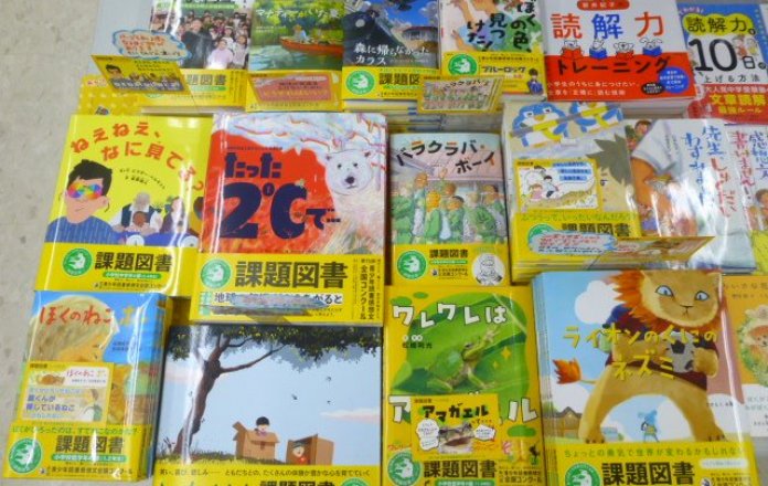 2025年課題図書入荷しました
