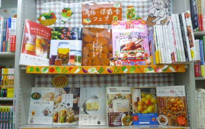 漬物・保存食フェア開催中！