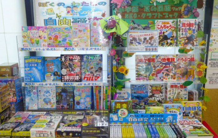 自由研究コーナー展開中