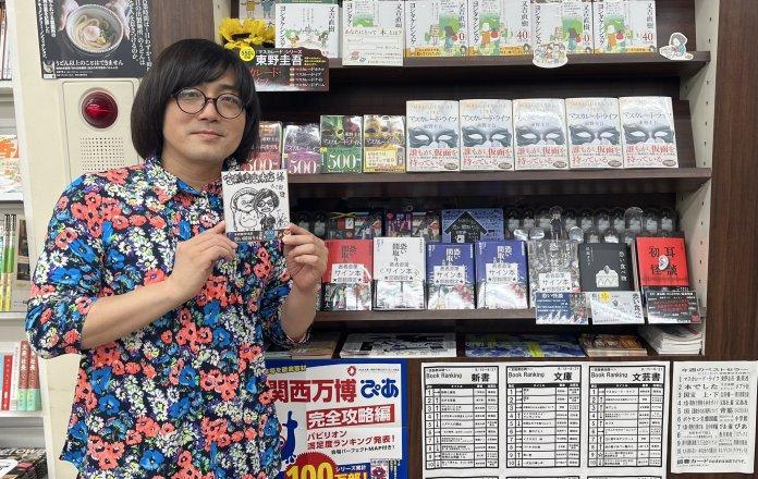 『事故物件怪談　恐い間取り』著者 松原タニシ先生がご来店くださいました♪