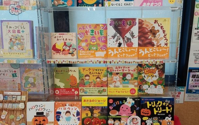 秋の絵本コーナー展開中♪
