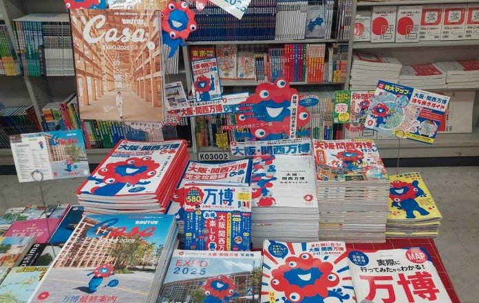 閉幕まで残りわずか『大阪・関西万博』関連書籍続々入荷中