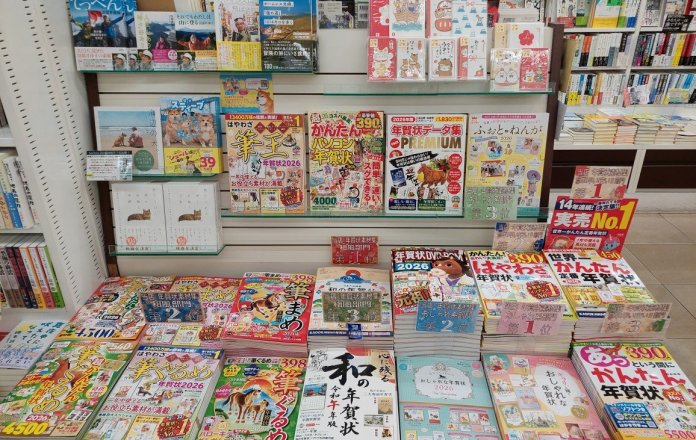 年賀状素材集コーナー展開中‼ポチ袋もあわせてどうぞ！