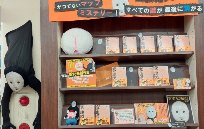 雨穴さん最新刊『変な地図』絶賛発売中！
