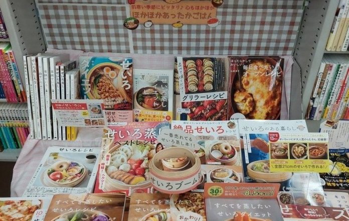 寒～い季節にぴったり『せいろレシピ本』