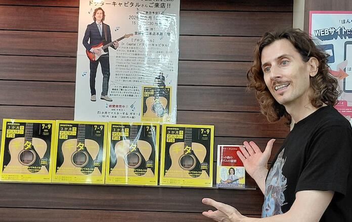 NHK Eテレ『3か月でマスターするギター』講師・音楽博士・ギタリスト ドクターキャピタルさんがご来店‼