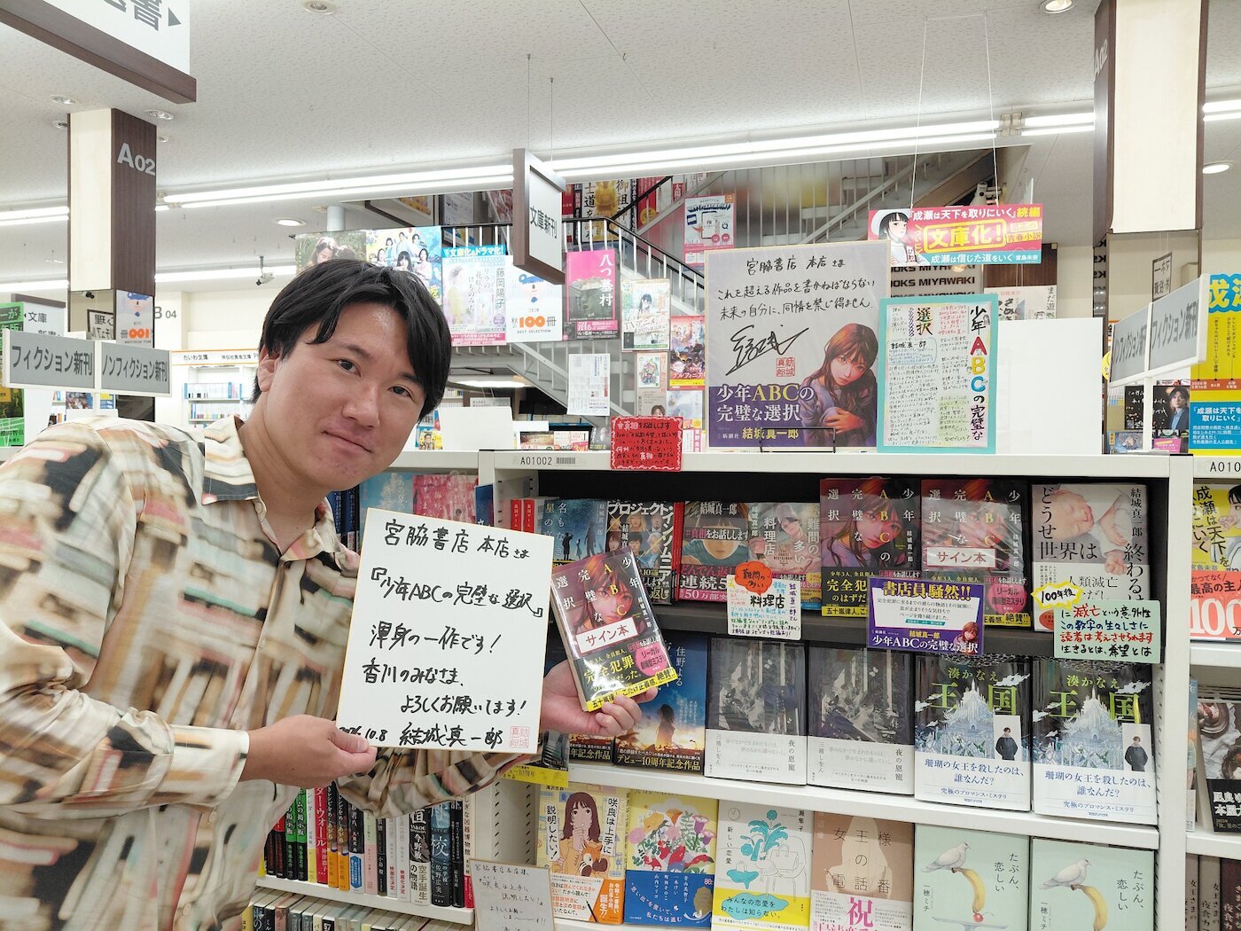 本なら何でもそろう 宮脇書店