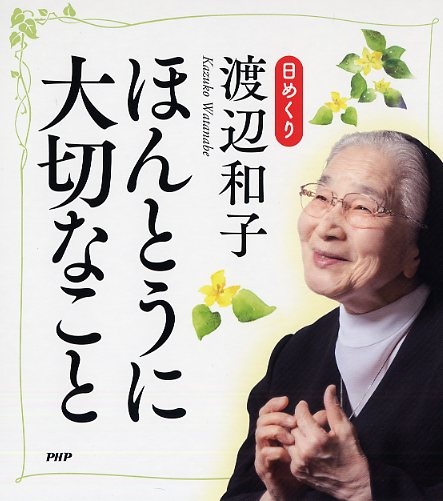 注目の日めくりカレンダー スタッフtopics 本なら何でもそろう 宮脇書店