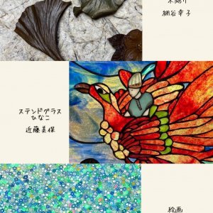 【11/26〜12/1】木と絵とガラス 三人展　～冬を楽しみ春をまつ～