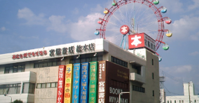 宮脇 書店 在庫