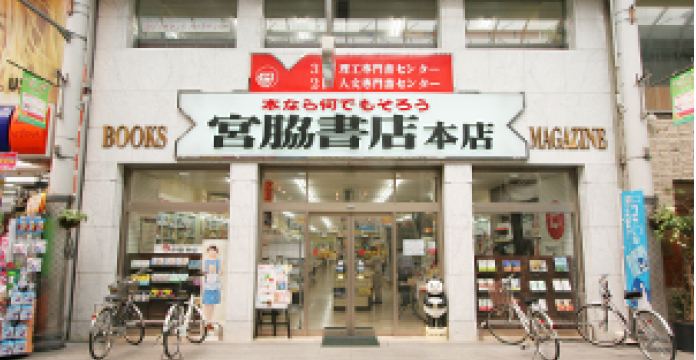 本店