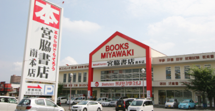 宮脇 書店 在庫